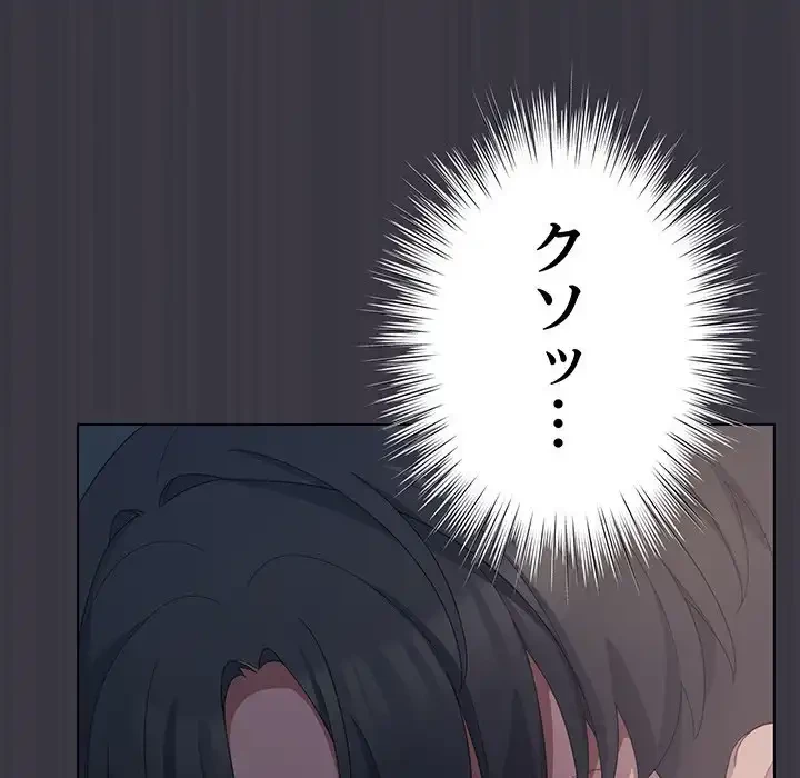 将軍様は知っている 第22話 - 16