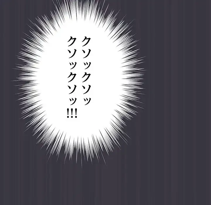 将軍様は知っている 第22話 - 18