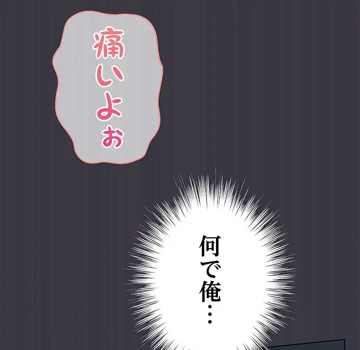 将軍様は知っている 第22話 - 19