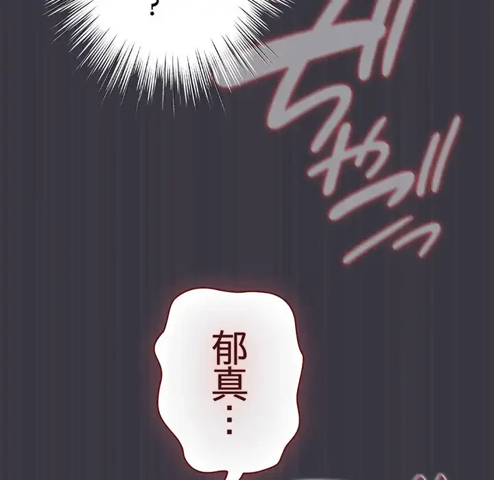 将軍様は知っている 第22話 - 22