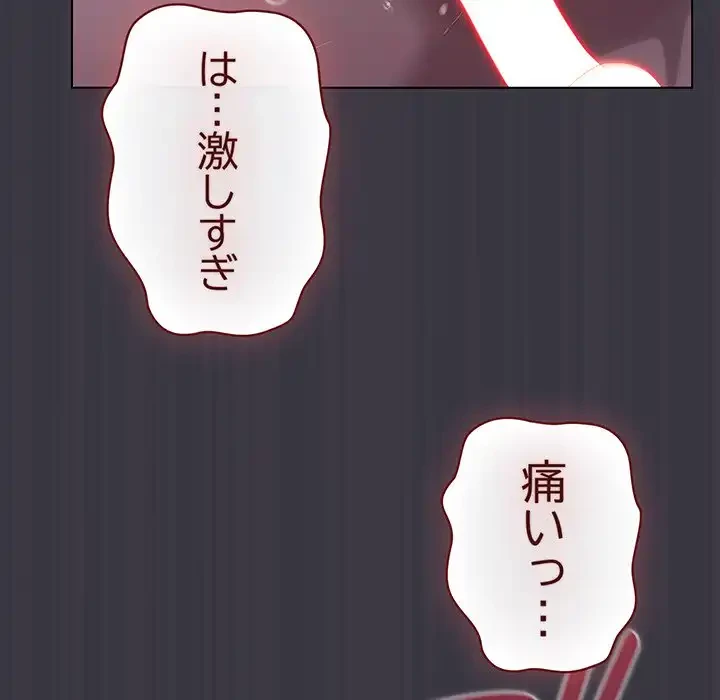 将軍様は知っている 第22話 - 24