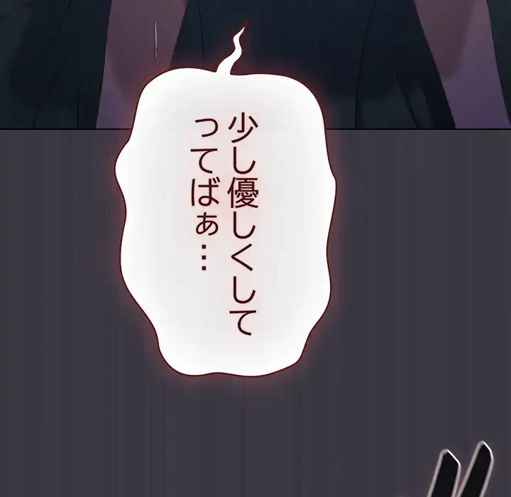 将軍様は知っている 第22話 - 27