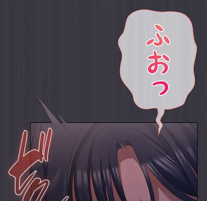 将軍様は知っている 第22話 - 30