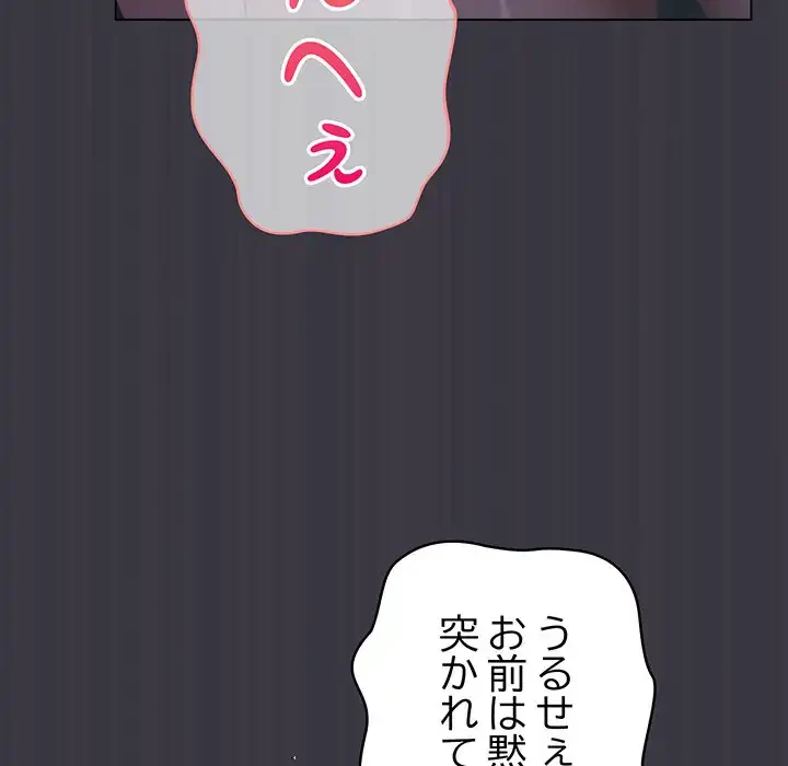 将軍様は知っている 第22話 - 32