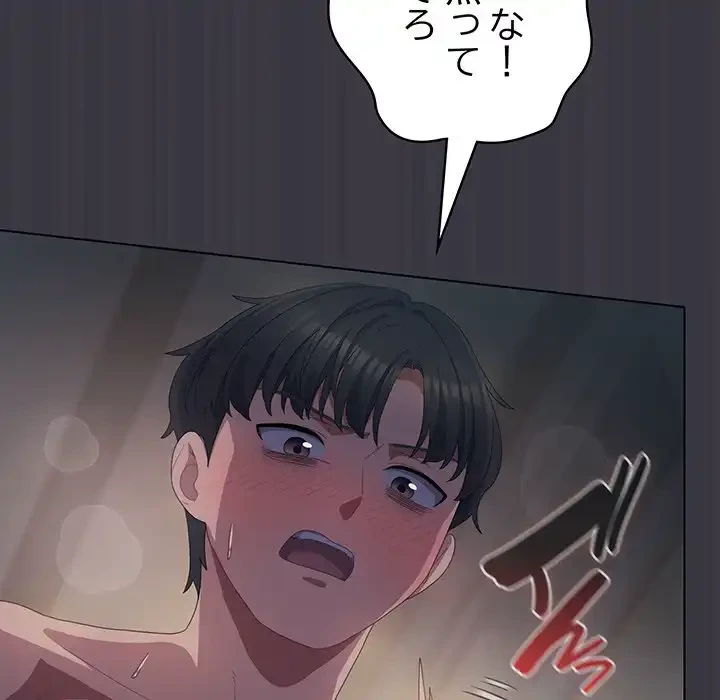 将軍様は知っている 第22話 - 33