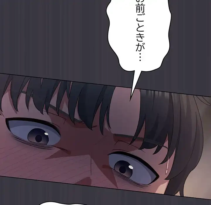 将軍様は知っている 第22話 - 35