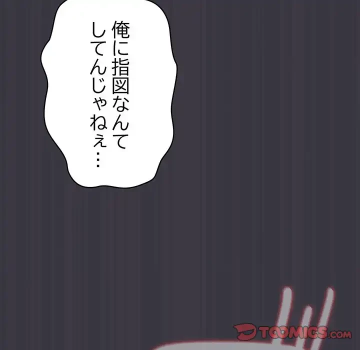 将軍様は知っている 第22話 - 36