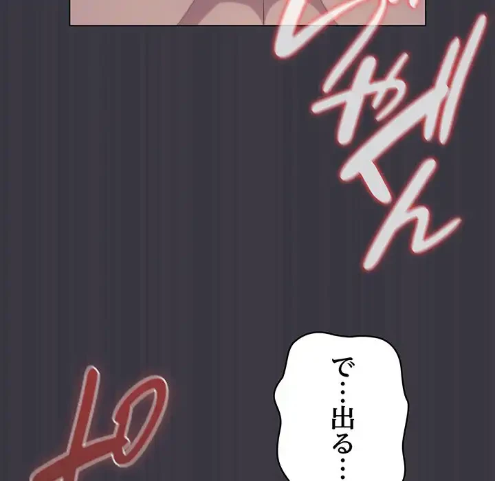 将軍様は知っている 第22話 - 43