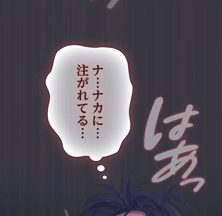 将軍様は知っている 第22話 - 53