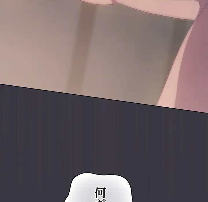 将軍様は知っている 第22話 - 57