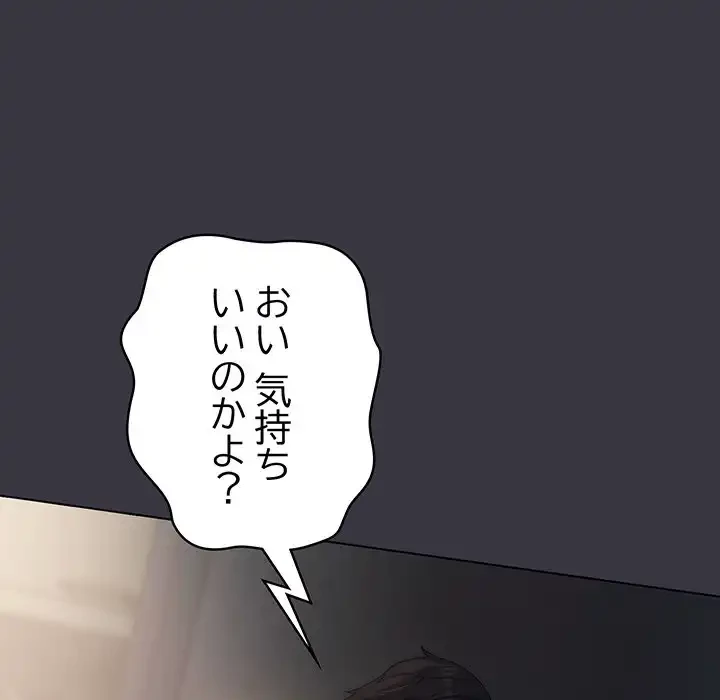 将軍様は知っている 第22話 - 60