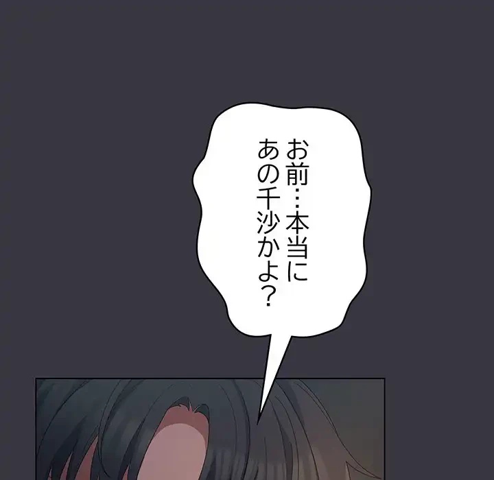 将軍様は知っている 第22話 - 63