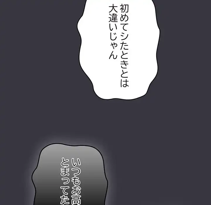 将軍様は知っている 第22話 - 65