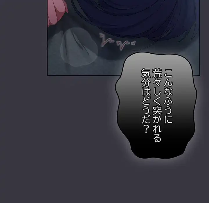 将軍様は知っている 第22話 - 67