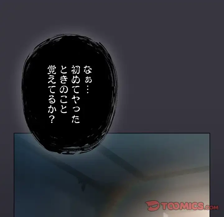 将軍様は知っている 第22話 - 68