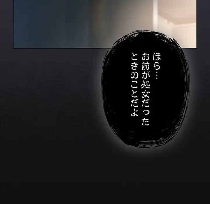 将軍様は知っている 第22話 - 69