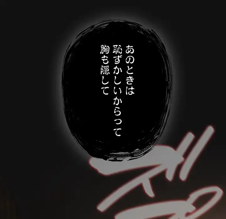 将軍様は知っている 第22話 - 70