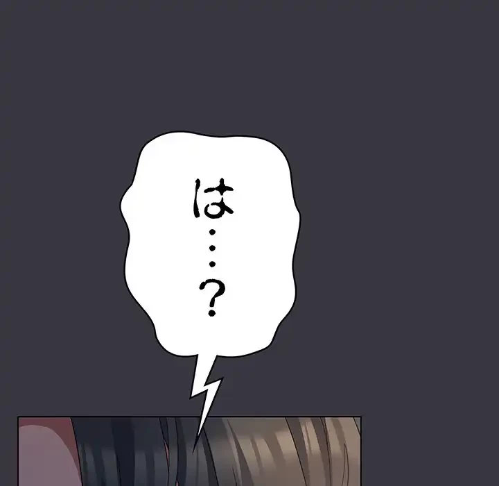 将軍様は知っている 第22話 - 80