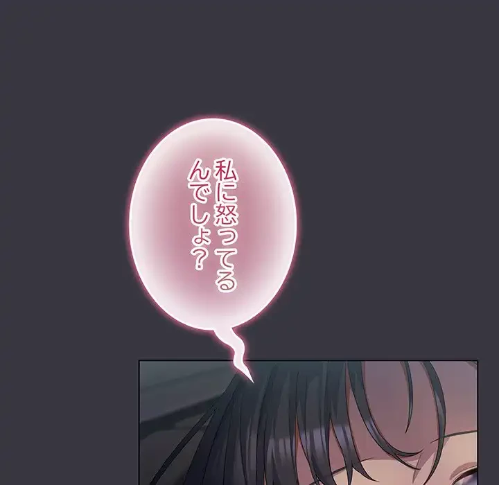 将軍様は知っている 第22話 - 87