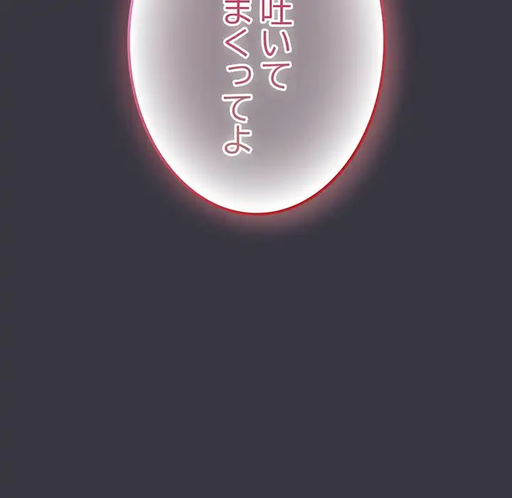 将軍様は知っている 第22話 - 92