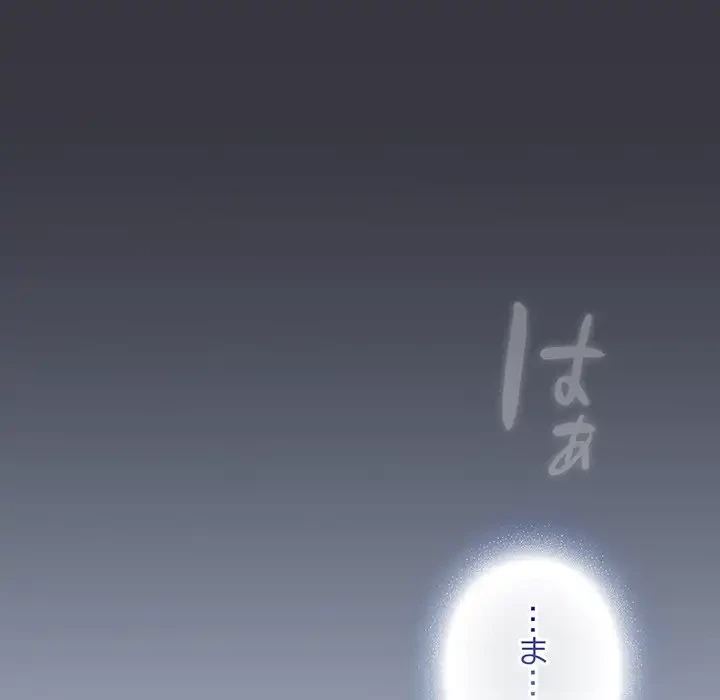 将軍様は知っている 第22話 - 94