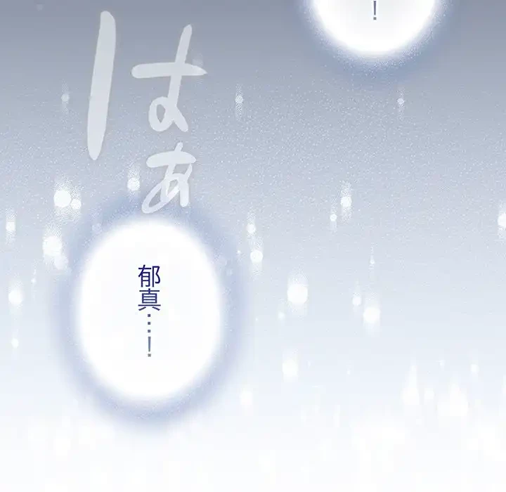 将軍様は知っている 第22話 - 95