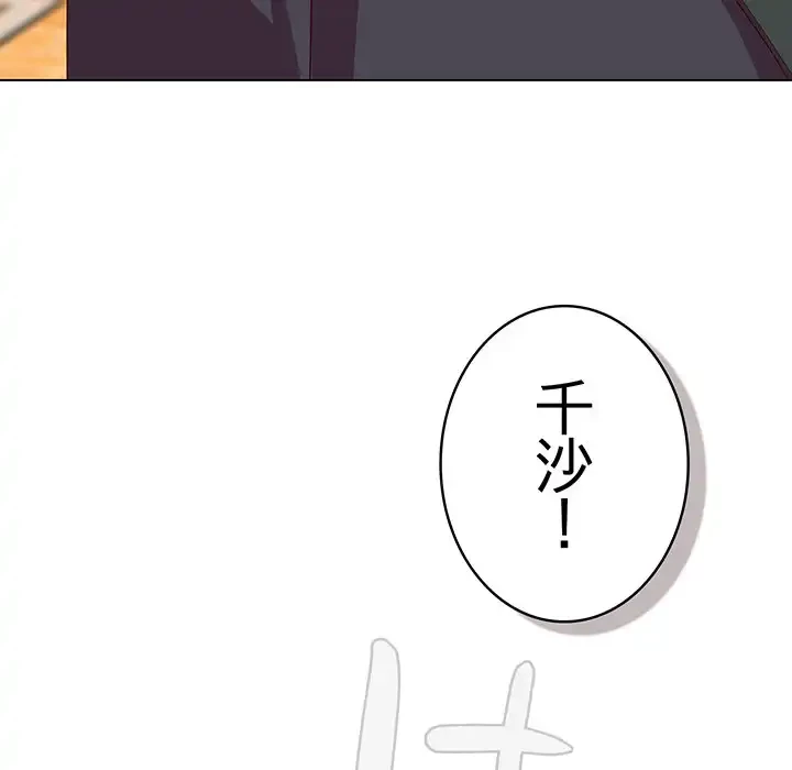 将軍様は知っている 第22話 - 99