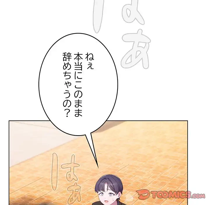 将軍様は知っている 第22話 - 100