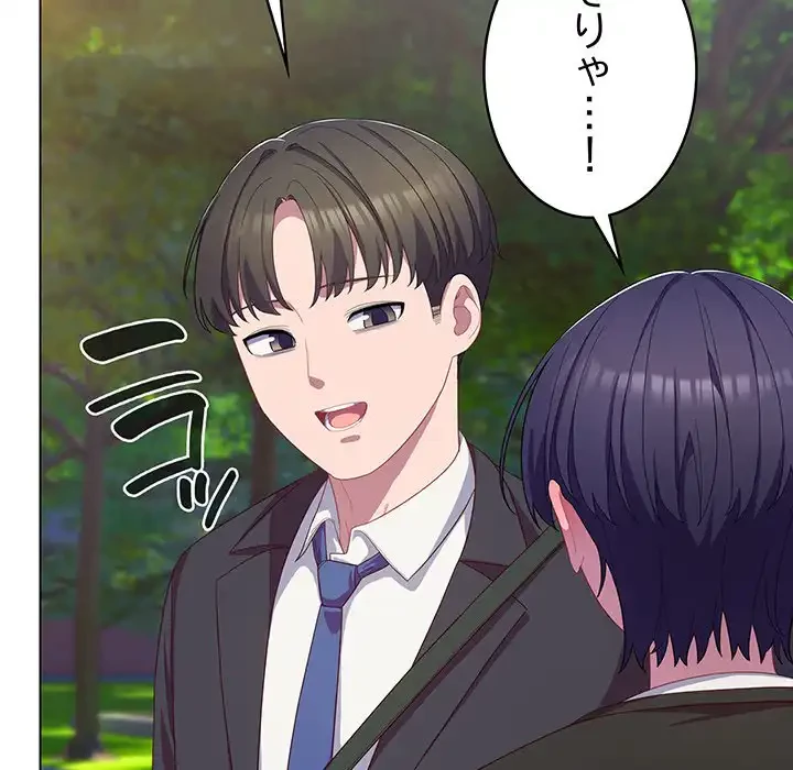 将軍様は知っている 第22話 - 103