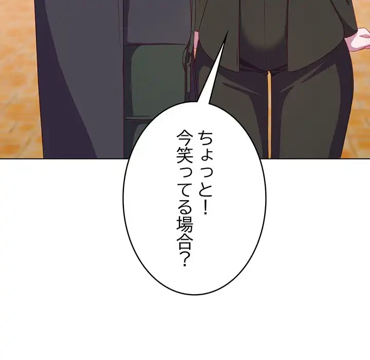 将軍様は知っている 第22話 - 107