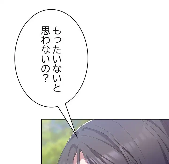 将軍様は知っている 第22話 - 108