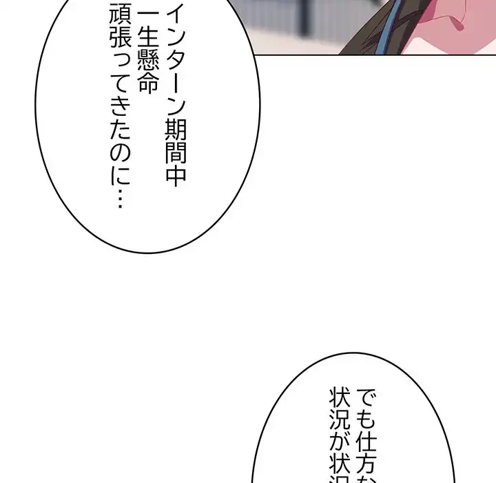 将軍様は知っている 第22話 - 110