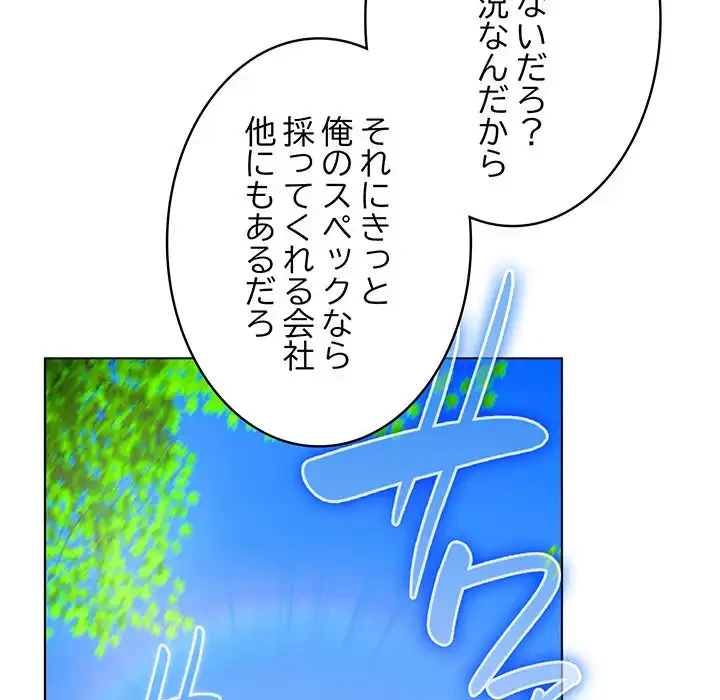 将軍様は知っている 第22話 - 111