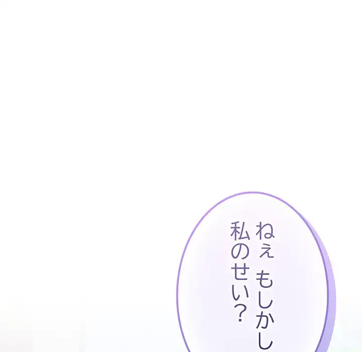 将軍様は知っている 第22話 - 113