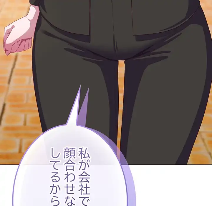 将軍様は知っている 第22話 - 116