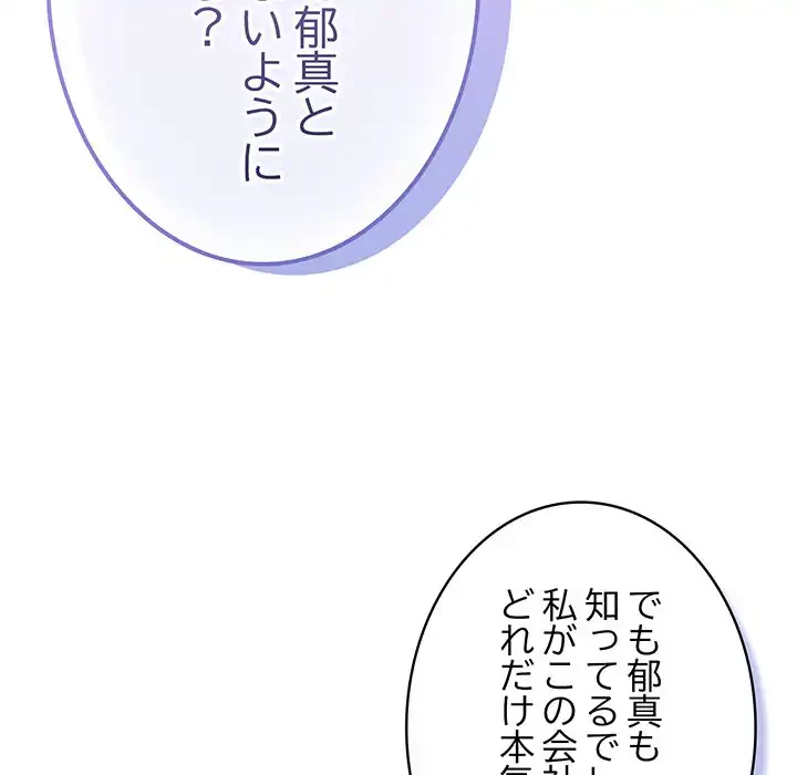 将軍様は知っている 第22話 - 117