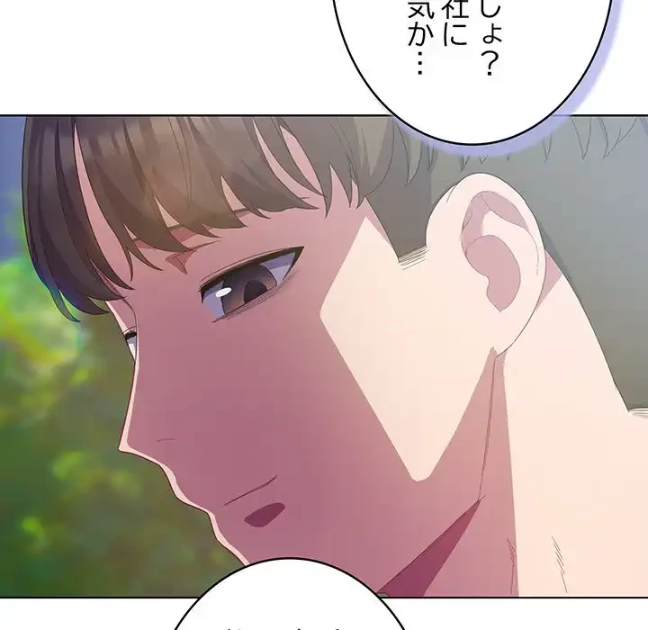 将軍様は知っている 第22話 - 118