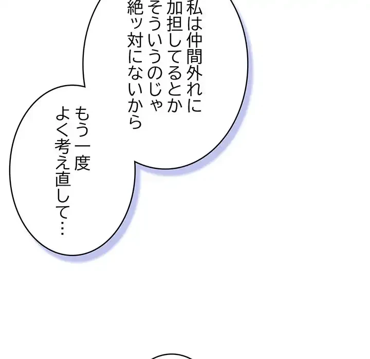 将軍様は知っている 第22話 - 119