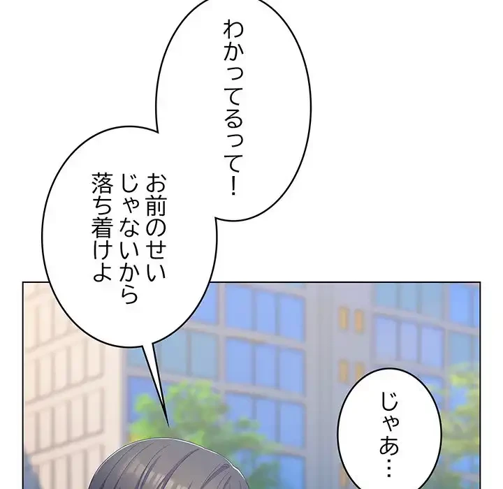 将軍様は知っている 第22話 - 120