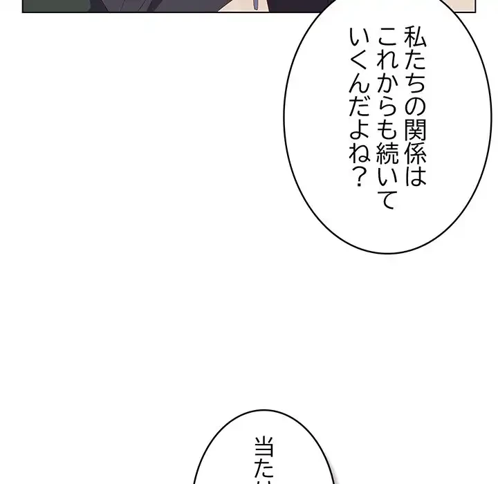 将軍様は知っている 第22話 - 122