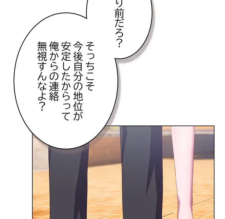 将軍様は知っている 第22話 - 123