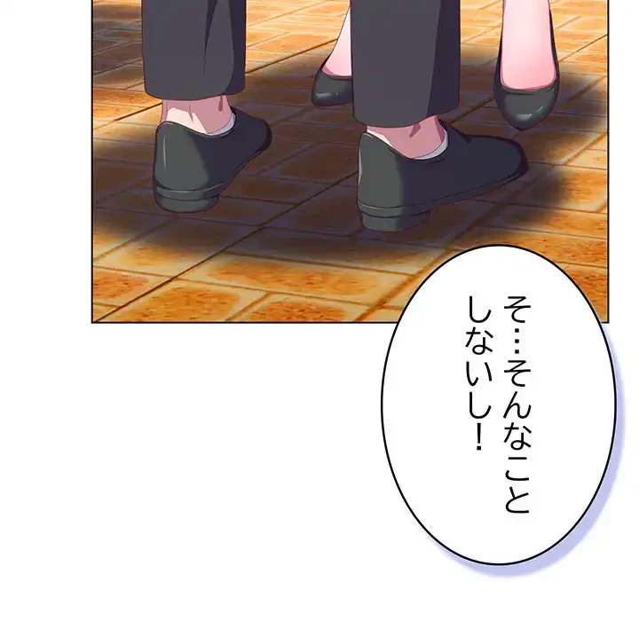 将軍様は知っている 第22話 - 124