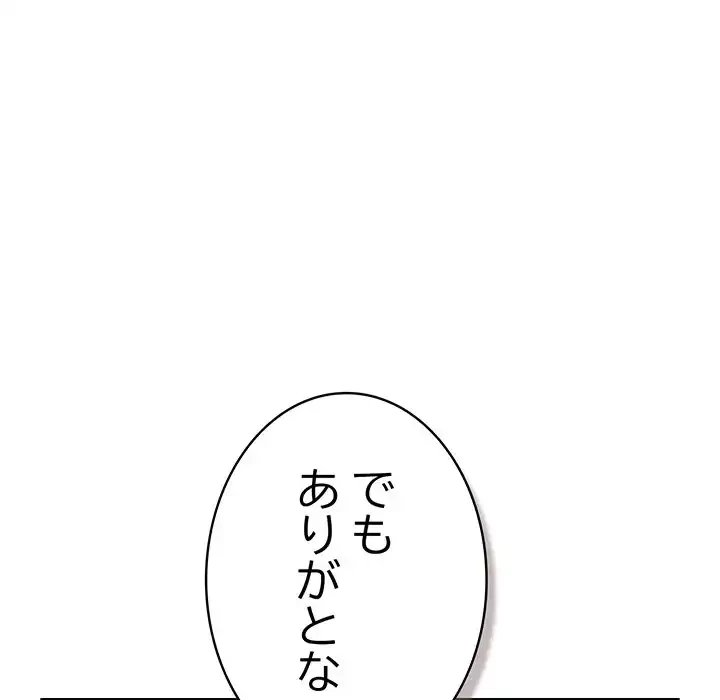 将軍様は知っている 第22話 - 125