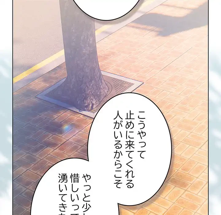 将軍様は知っている 第22話 - 126