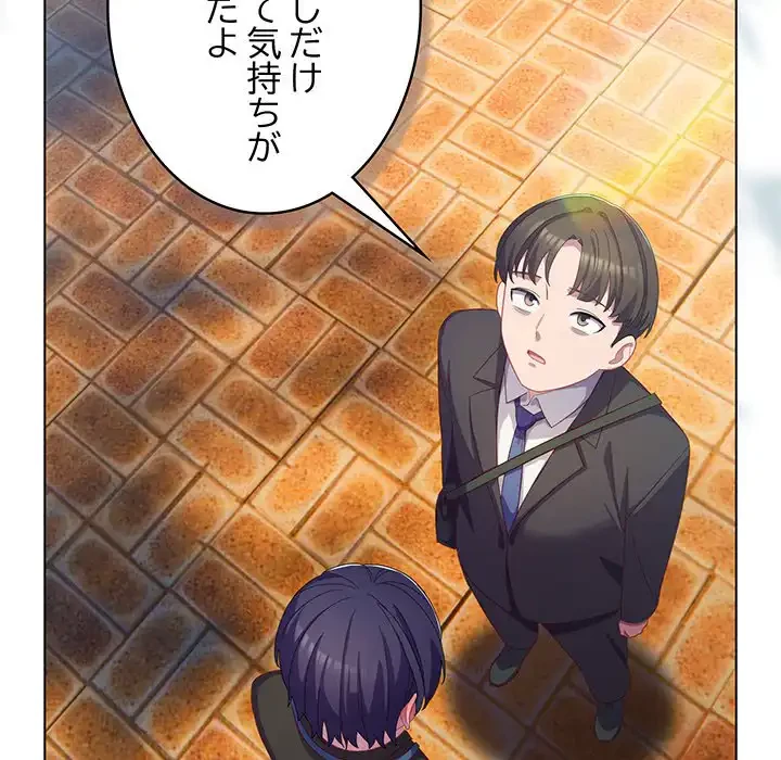 将軍様は知っている 第22話 - 127