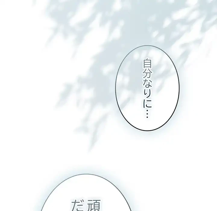 将軍様は知っている 第22話 - 129