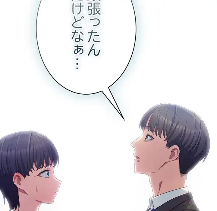 将軍様は知っている 第22話 - 130