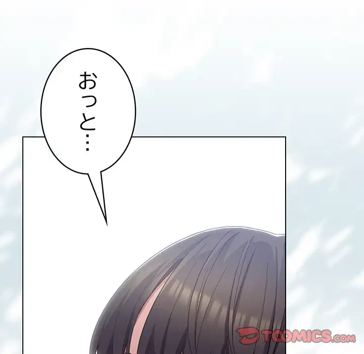 将軍様は知っている 第22話 - 132