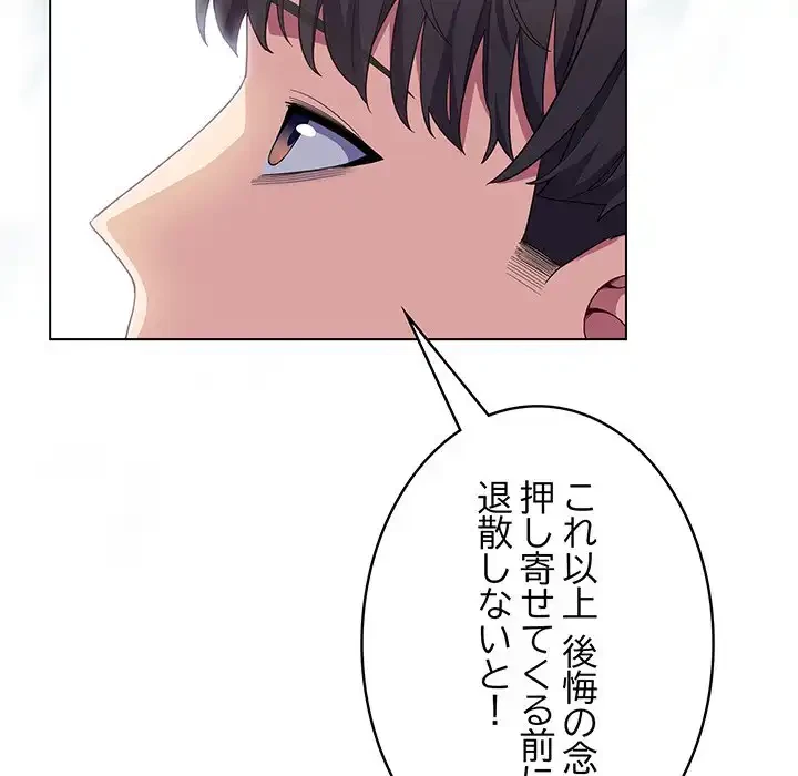 将軍様は知っている 第22話 - 133