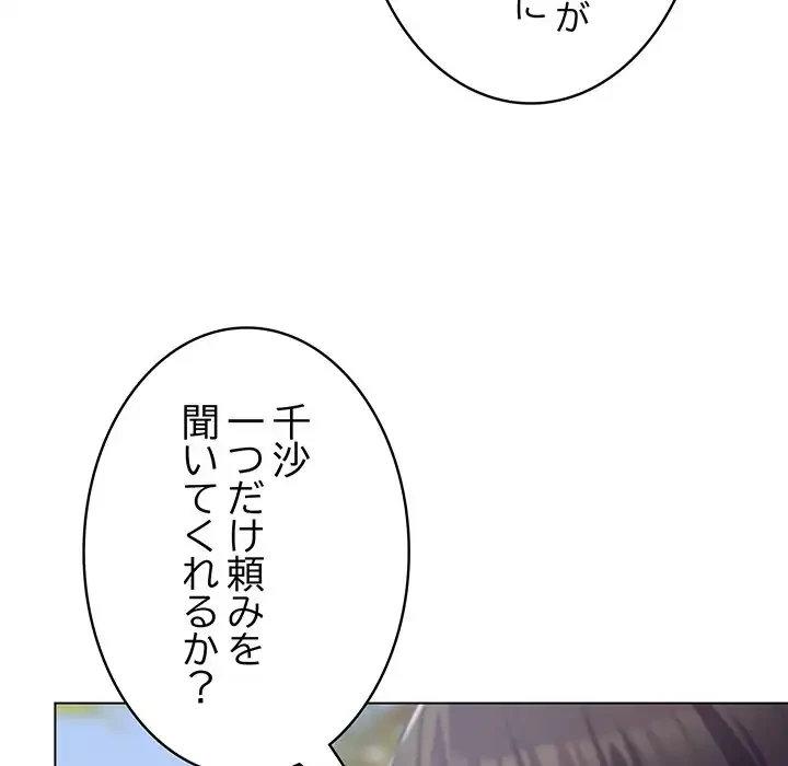 将軍様は知っている 第22話 - 134